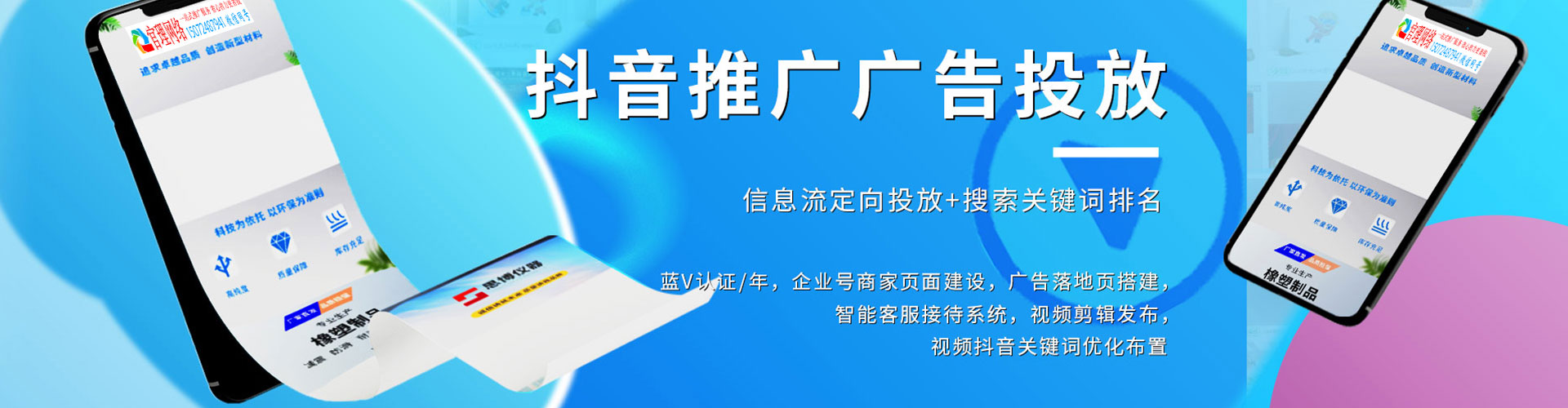 弋江百度竞价广告
